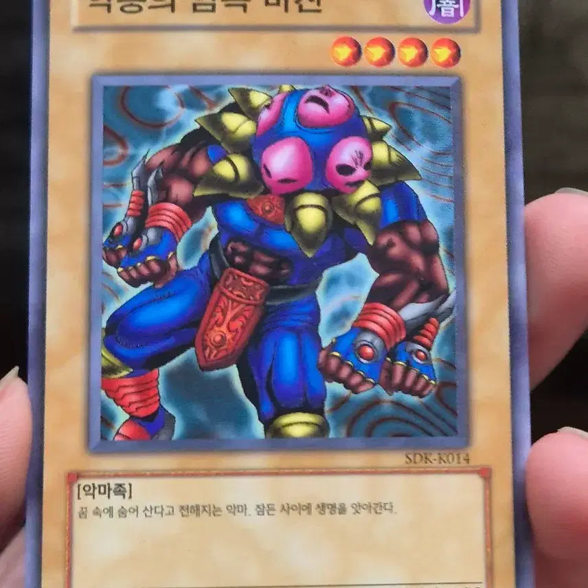 [BUNJANG] Yu-Gi-Oh! Nightmare&