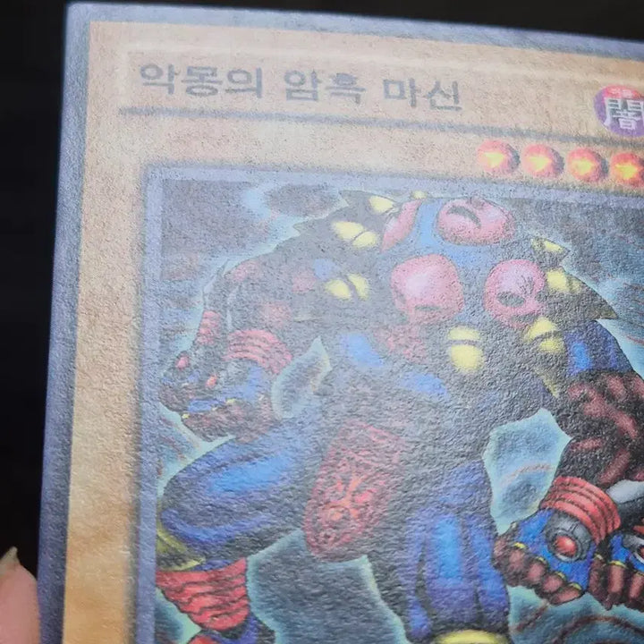 [BUNJANG] Yu-Gi-Oh! Nightmare&