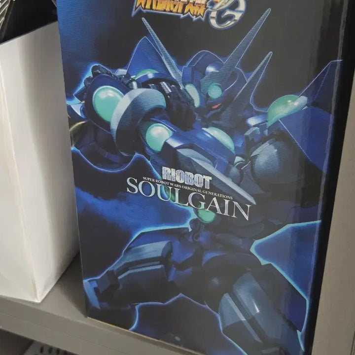 [BUNJANG] Sentinel RIOBOT Soul Gain Super Robot Wars Unsealed / 팝니다 센티넬 RIOBOT 소울게인 슈퍼로봇대전 미개봉