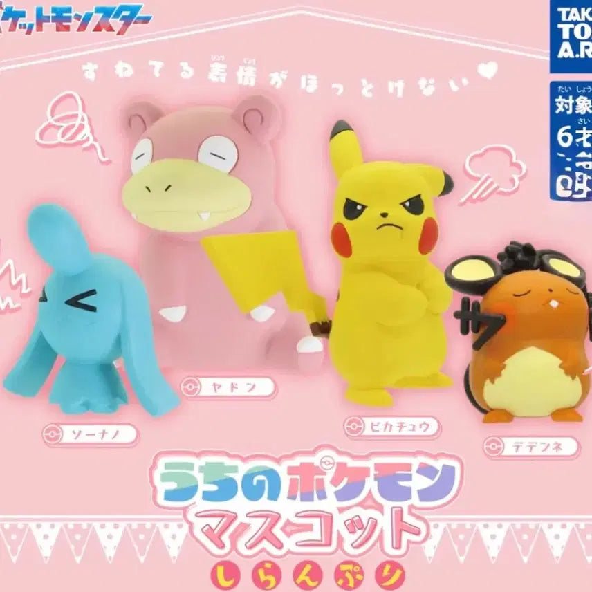 [BUNJANG] Pokémon Pretending Gacha Figure Majya / 포켓몬스터 모르는척 가챠 피규어 마쟈