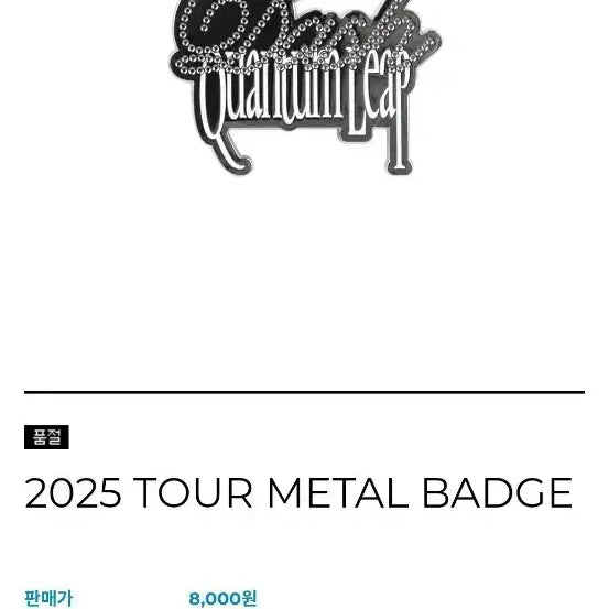 [BUNJANG] PLAVE Tour Metal Badge / 플레이브  투어 메탈 배지