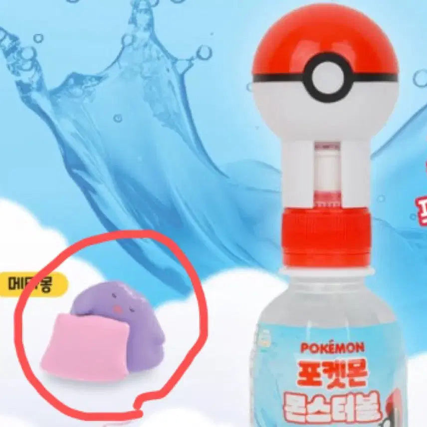 [BUNJANG] Pokemon Monster Ball Random Figure Ditto / 판매)포켓몬 몬스터볼 랜덤 피규어 메타몽