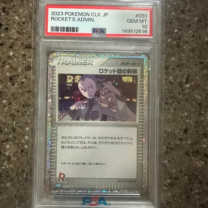 [BUNJANG] Pokemon TCG Graded Cards (PSA Certified) / 포켓몬카드 PSA 일판 등급카드 판매