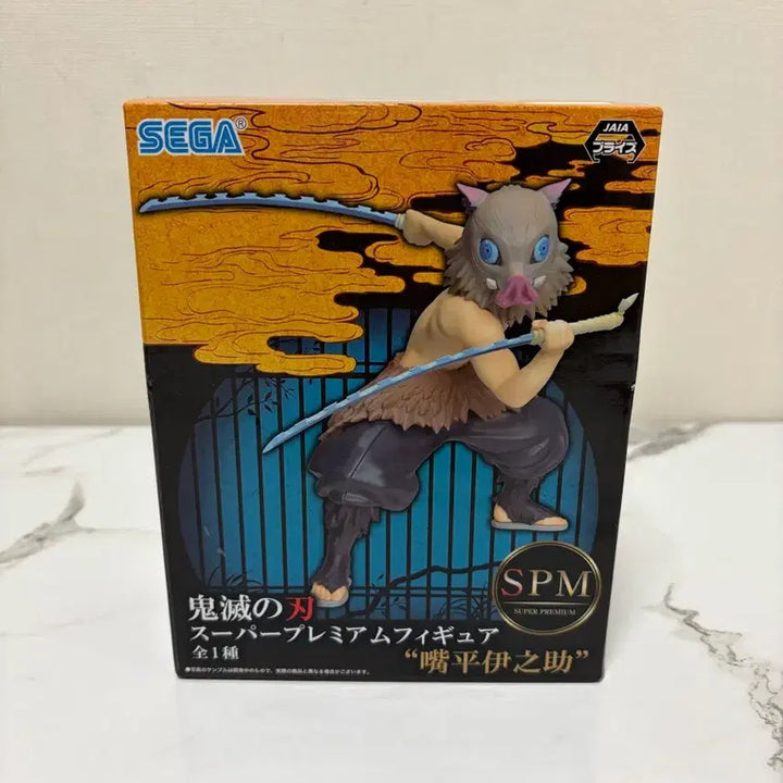 [BUNJANG] Demon Slayer Inosuke SPM Figure / 귀멸의칼날 세가 이노스케 프리미엄 팝니다