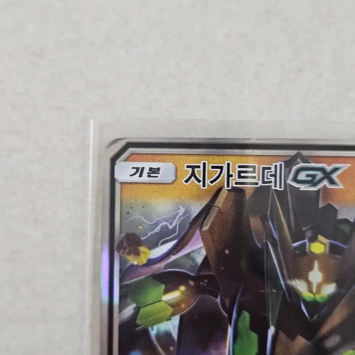 [BUNJANG] 2018 Sun &amp; Moon Series Pokemon Card Zygarde GX RR / 2018년 고대 썬앤문시리즈 포켓몬카드 지가르데GX RR