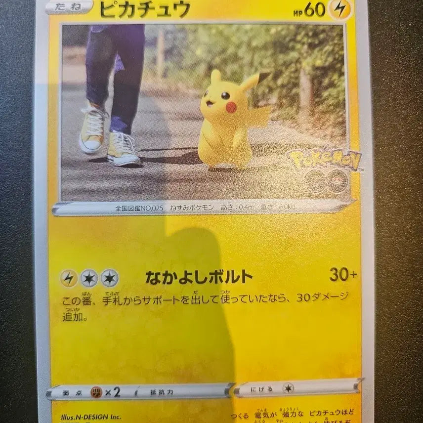 [BUNJANG] Pikachu Pokemon GO Japanese Edition / 피카츄 포켓몬고 일판