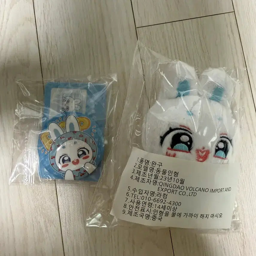 [BUNJANG] TWICE Nayeon Nabongyi Unofficial 10cm Doll / 트와이스 나연 비공식 10cm 인형 나봉이