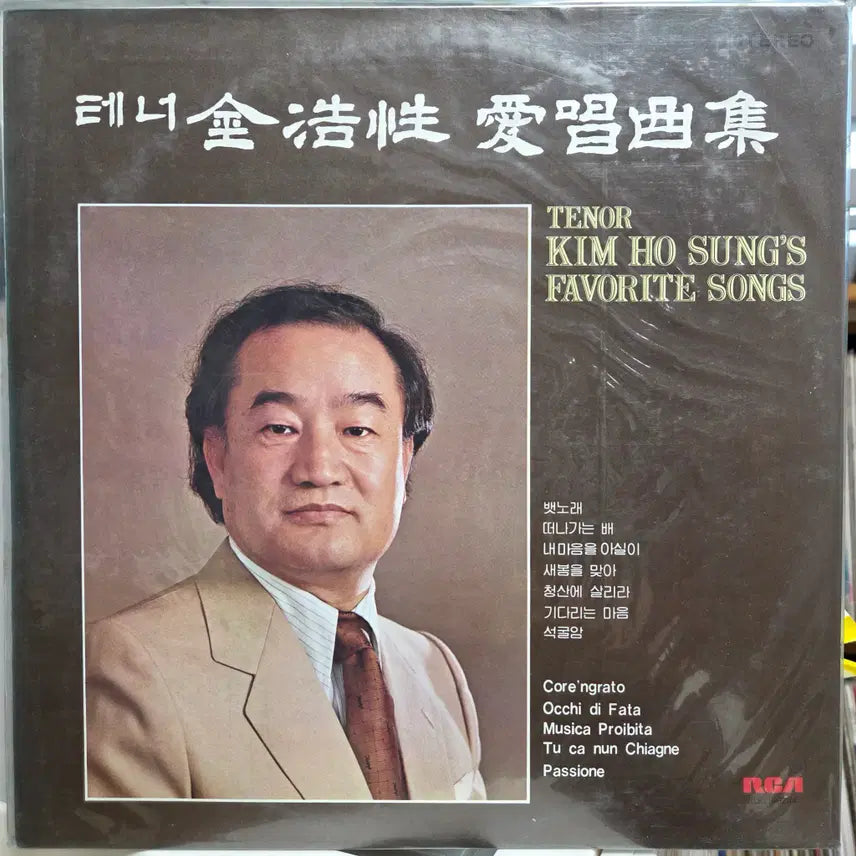 [BUNJANG] Kim Ho-sung Tenor Favorite Songs Unsealed LP / 테너 김호성 애창가곡 (미개봉 LP)