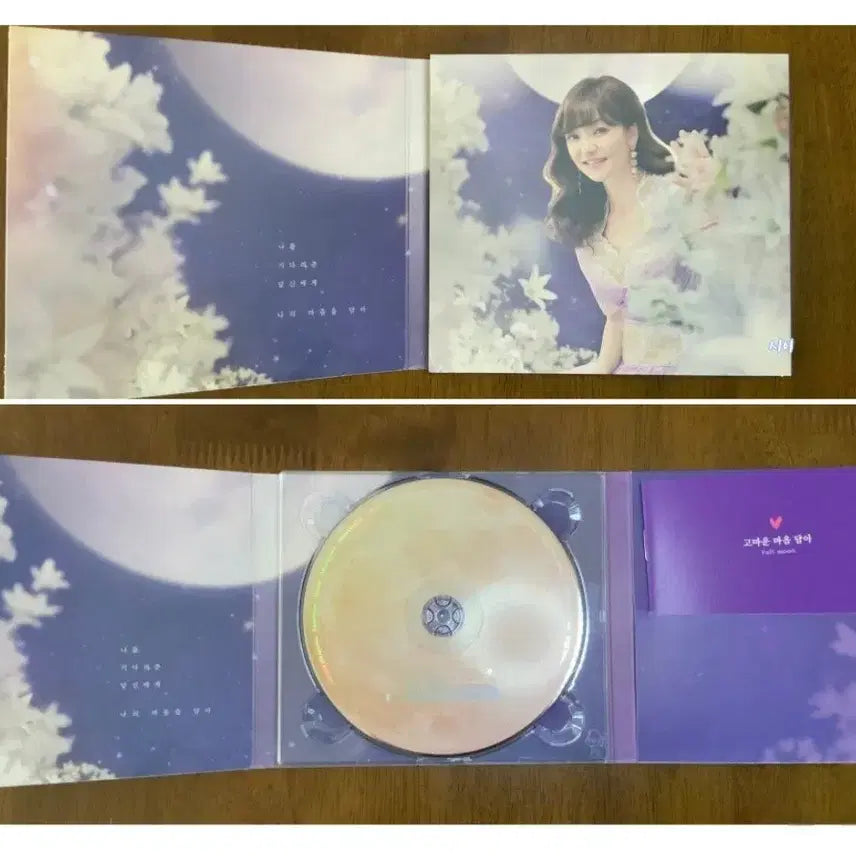 [BUNJANG] Full Moon OST Box Set / 풀문 앨범 박스 세트