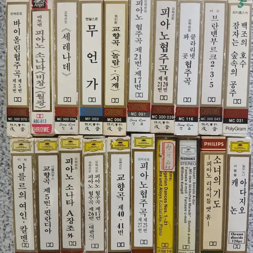 [BUNJANG] Classic Cassette Tape Collection Bundle Set / 클래식 카세트 테이프 모음 일괄
