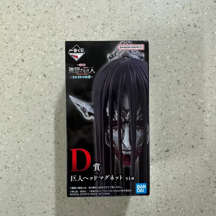 [BUNJANG] Attack on Titan Ichiban Kuji D Prize Titan Head Magnet / 진격의 거인 진격거 제일복권 쿠지 D상 거인 헤드 마그넷
