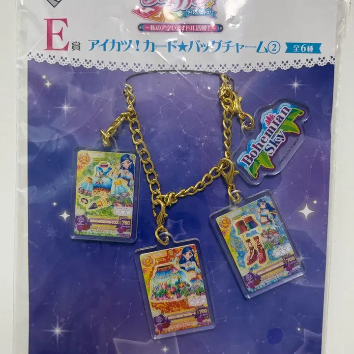 [BUNJANG] Aikatsu KazeSawa Sora Keychain / 아이카츠 쿠지 카제사와 소라 키링