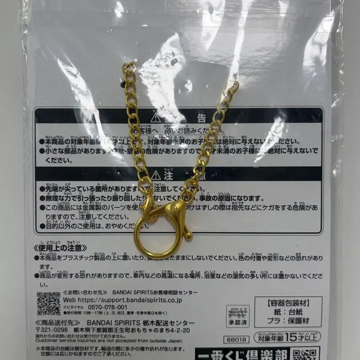 [BUNJANG] Aikatsu KazeSawa Sora Keychain / 아이카츠 쿠지 카제사와 소라 키링