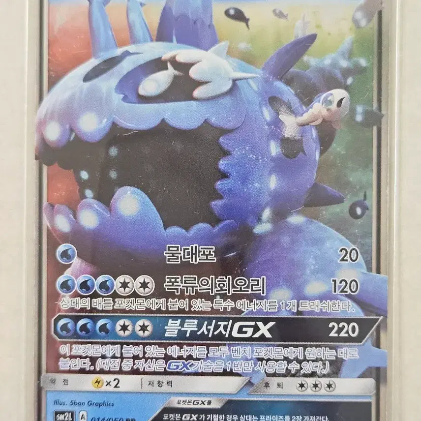 [BUNJANG] 2017 Sun &amp; Moon Series Arbok GX RR Pokemon Card / 2017년 고전 썬앤문시리즈 포켓몬카드 약어리 GX RR