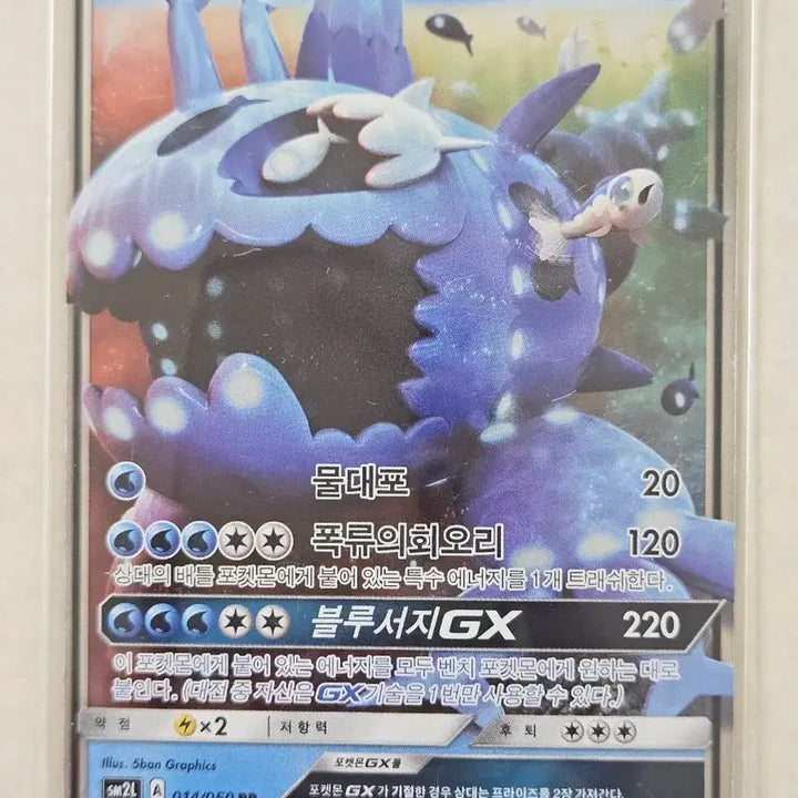 [BUNJANG] 2017 Sun &amp; Moon Series Arbok GX RR Pokemon Card / 2017년 고전 썬앤문시리즈 포켓몬카드 약어리 GX RR