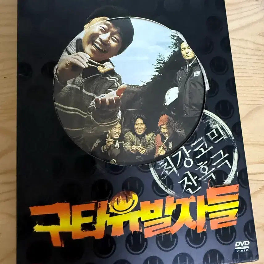 [BUNJANG] Gutayubaljja-deul (The Trigger of Violence) DVD / 구타유발자들 DVD