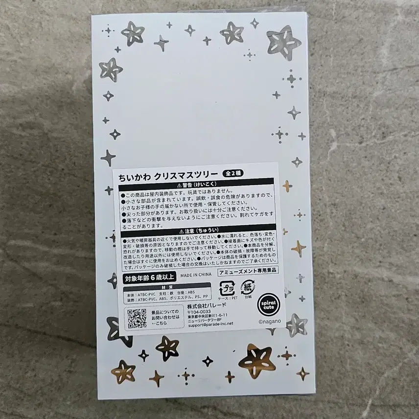 [BUNJANG] Chiikawa Christmas Tree - White / [먼작귀] 치이카와 크리스마스 트리 - 화이트