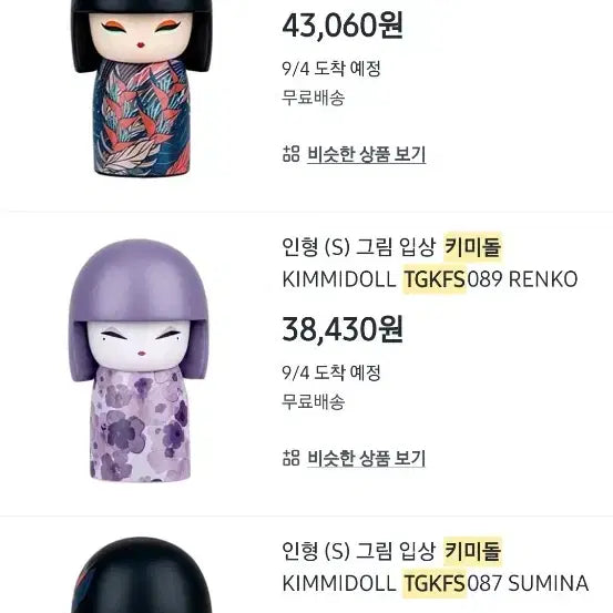 [BUNJANG] Kimidoll 10th Anniversary Doll Set (6 Types) / 키미돌 10주년 기념 인형 6종 세트