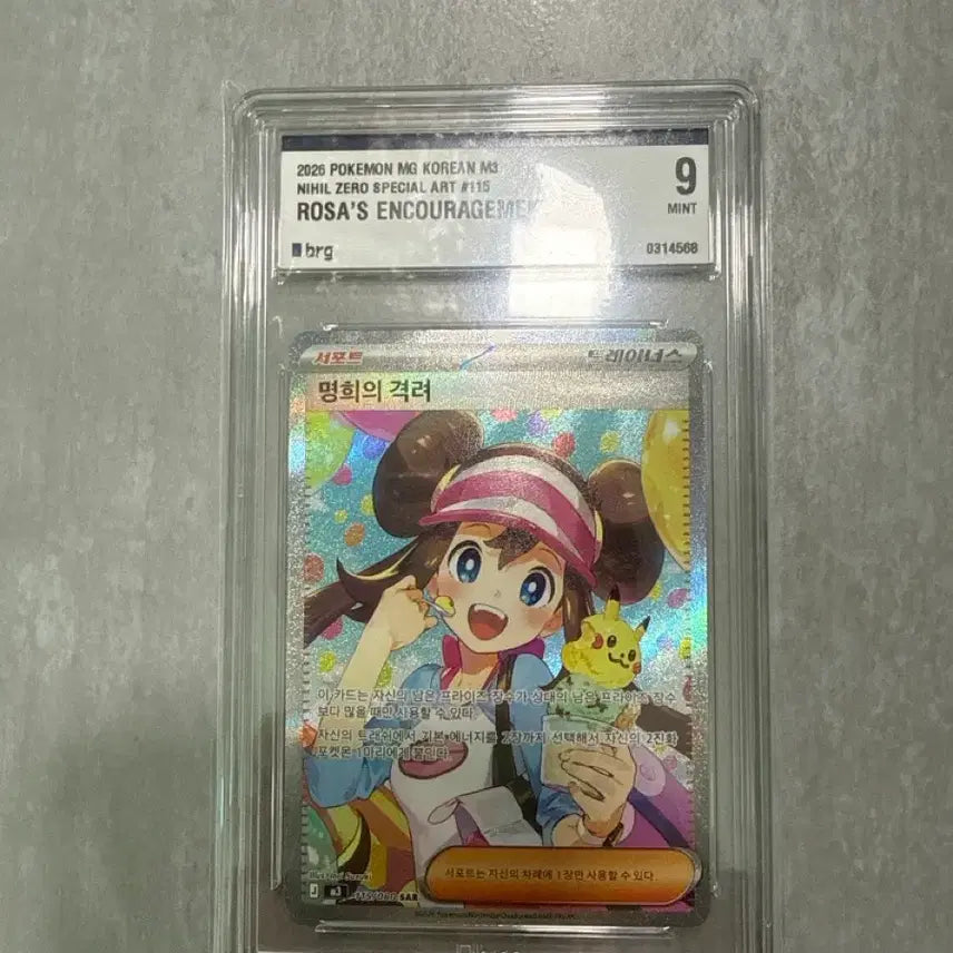 [BUNJANG] Pokemon Card "Myeonghui&