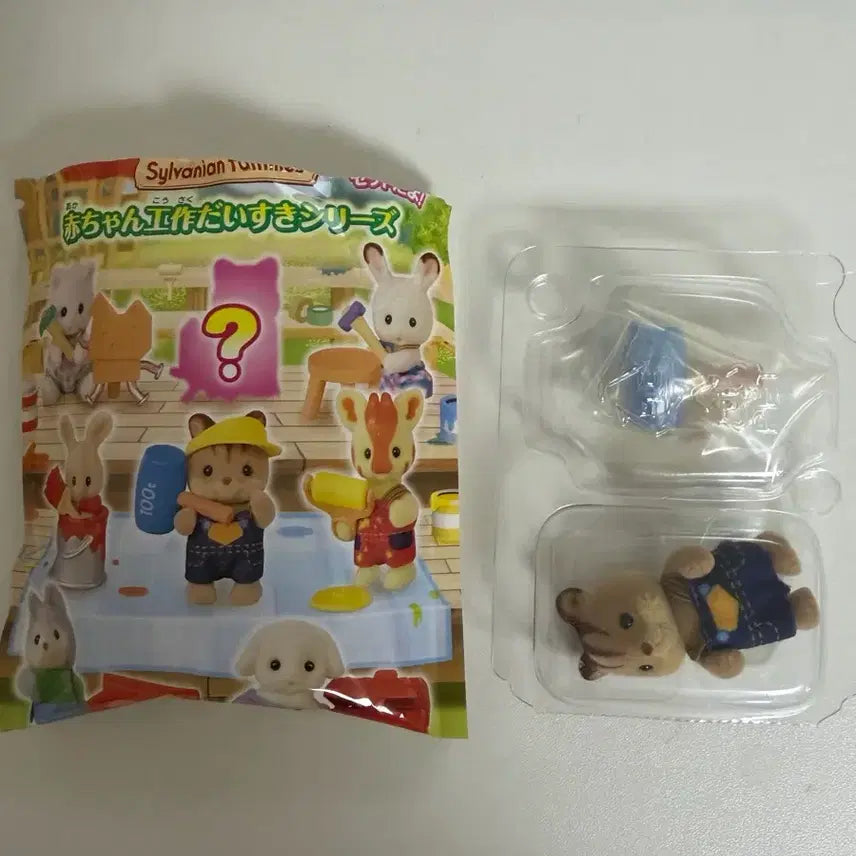 [BUNJANG] Sylvanian Families Blind Pack Baby Architect Squirrel / 실바니안 블라인드팩 아기 건축가 다람쥐