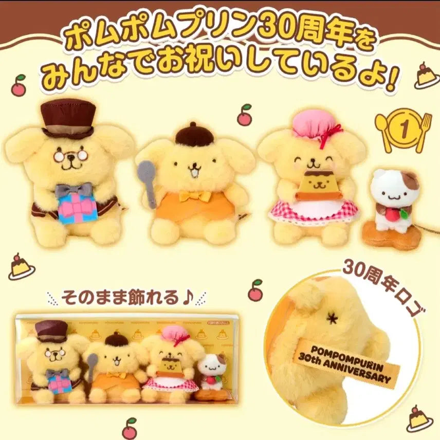 [BUNJANG] Sanrio Pompompurin 30th Anniversary Family Set Mini Dolls / 폼폼푸린 30주년 가족세트 폼폼푸린패밀리