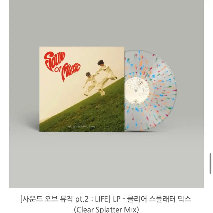 [BUNJANG] Jannabi Sound of Music Pt. 2: LIFE LP (Green/Clear Mix) / 사운드오브더뮤직pt.2 lp