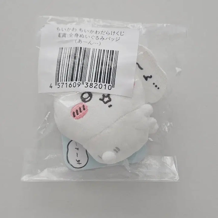 [BUNJANG] Chiikawa "Ah..." Gacha Badge Plush Doll (Unused New) / 미사용 새상품) 치이카와 E상 투성이 쿠지 뱃지 인형 " 아..."