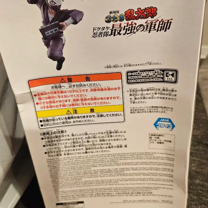 [BUNJANG] Ninja Boy Rantaro Rantarou Zatto Konnamon Figure / 닌자보이 란타로 닌타마 란타로 잣토 콘나몬