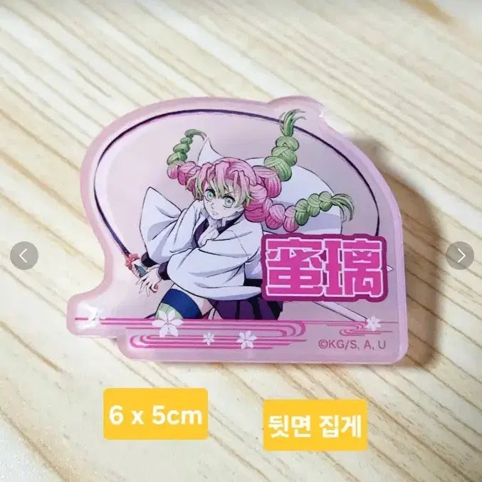 [BUNJANG] Demon Slayer Mitsuri Kanroji Acrylic Clip Pin / 귀멸의 칼날 칸로지 미츠리 아크릴 집게 핀