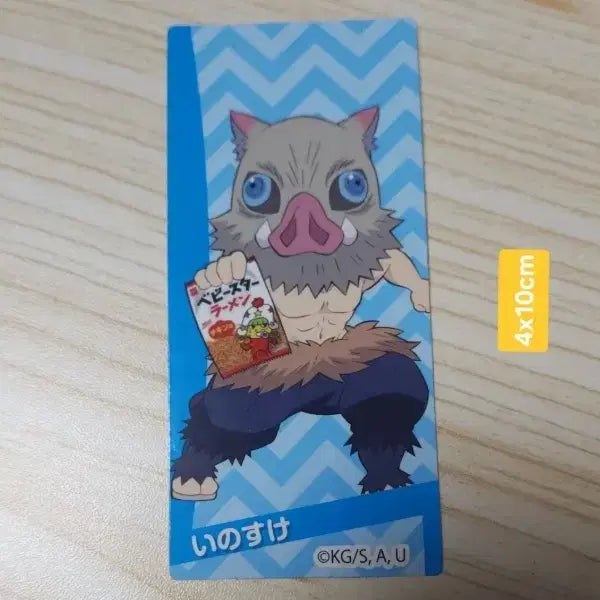 [BUNJANG] Demon Slayer Inosuke Sticker / 귀멸의 칼날 이노스케 스티커 4x10cm