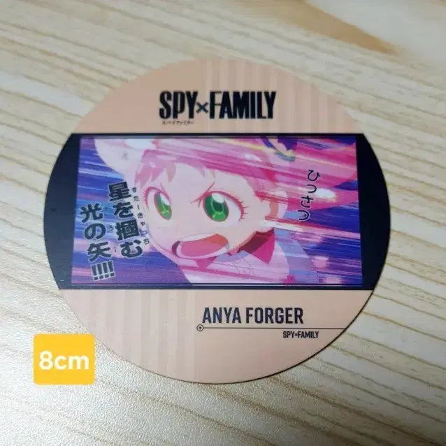 [BUNJANG] SPY x FAMILY Anya Forger 8cm Coaster / 스파이 패밀리 아냐 포저 8cm 코스터