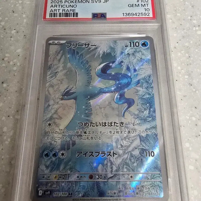 [BUNJANG] Pokemon Card Japanese Freezer AR PSA 10 / 포켓몬 카드 일판  프리져 AR PSA10팝니다