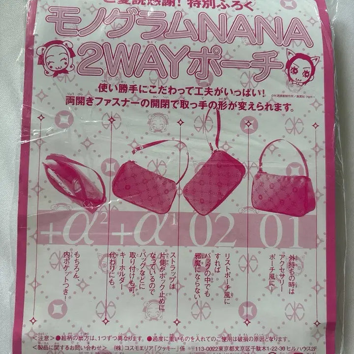 [BUNJANG] NANA Yazawa Ai Two-Way Mini Pouch / [고전 공식굿즈] NANA 나나 투웨이 미니 파우치 야자와아이 고전문구