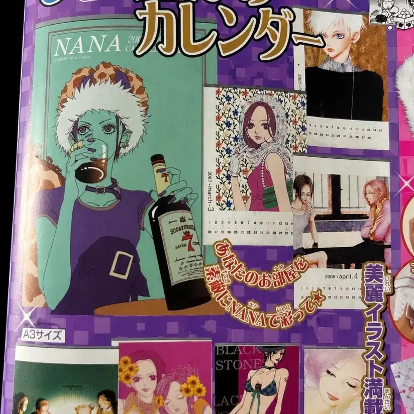 [BUNJANG] NANA Yazawa Ai 2006 Wall Calendar Cookie Appendix / [고전 공식굿즈] NANA 나나 야자와아이 2006년 벽걸이 달력 캘린더 쿠키 부록 고전문구