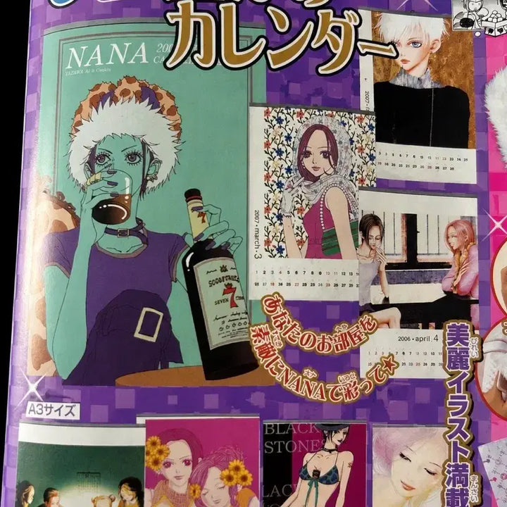 [BUNJANG] NANA Yazawa Ai 2006 Wall Calendar Cookie Appendix / [고전 공식굿즈] NANA 나나 야자와아이 2006년 벽걸이 달력 캘린더 쿠키 부록 고전문구
