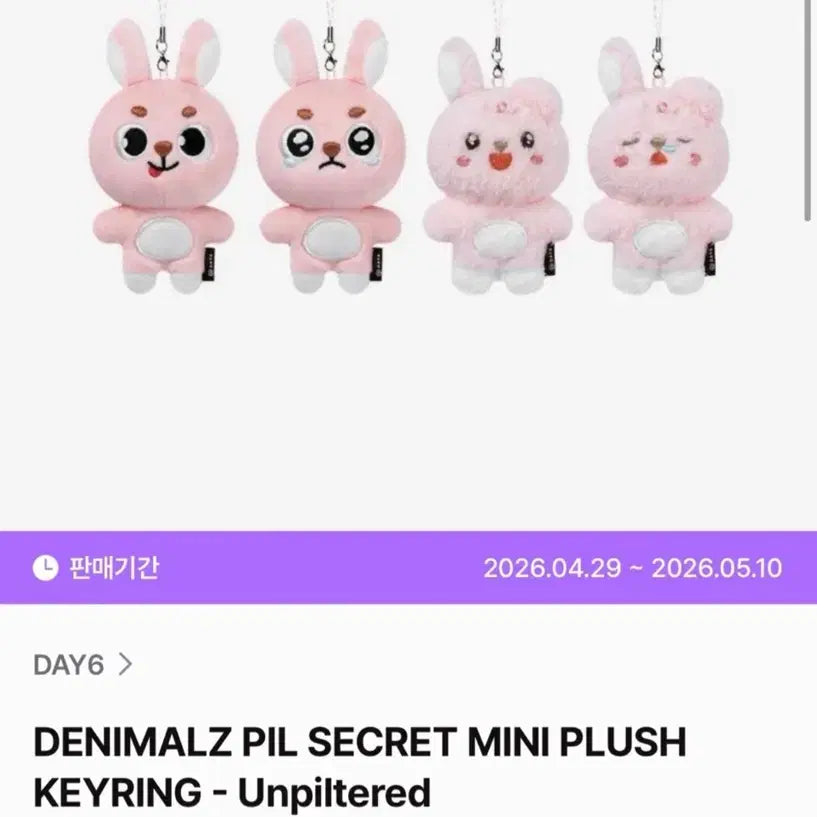 [BUNJANG] Day6 Wonpil Unfiltered MD / 데이식스 원필 언필터드 엠디