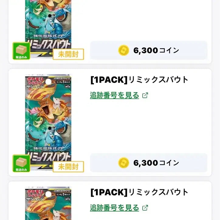 [BUNJANG] Pokemon Cards Japanese Ancient Pack / 포켓몬카드 일판 고대팩 판매 서치X