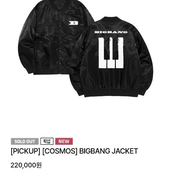 [BUNJANG] BIGBANG Cosmos Jacket Black Sealed / 빅뱅 코스모스 재킷 블랙 미개봉 L
