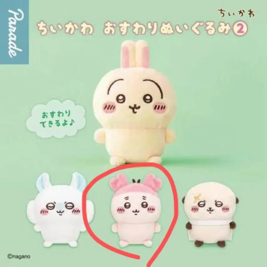 [BUNJANG] Chiikawa Osowari Sitting Plush 2nd Edition Kani (Sealed) / 치이카와 먼작귀 오스와리 앉은누이 2탄 카니 미개봉