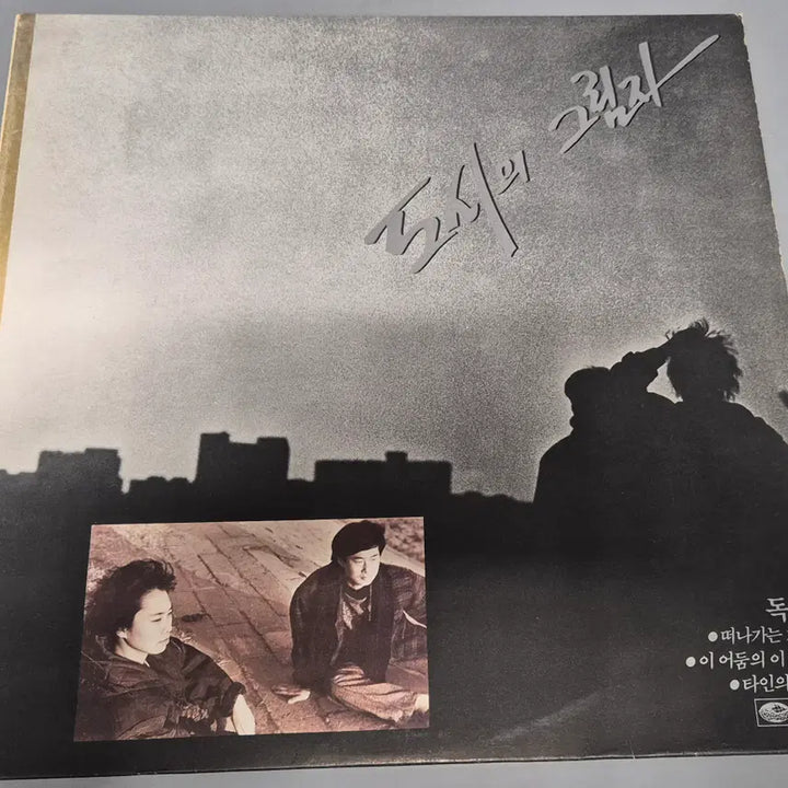 [BUNJANG] Urban Shadows LP Record / 도시의 그림자 LP판