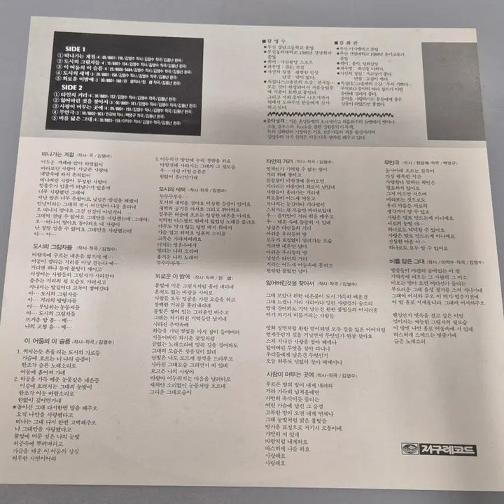 [BUNJANG] Urban Shadows LP Record / 도시의 그림자 LP판