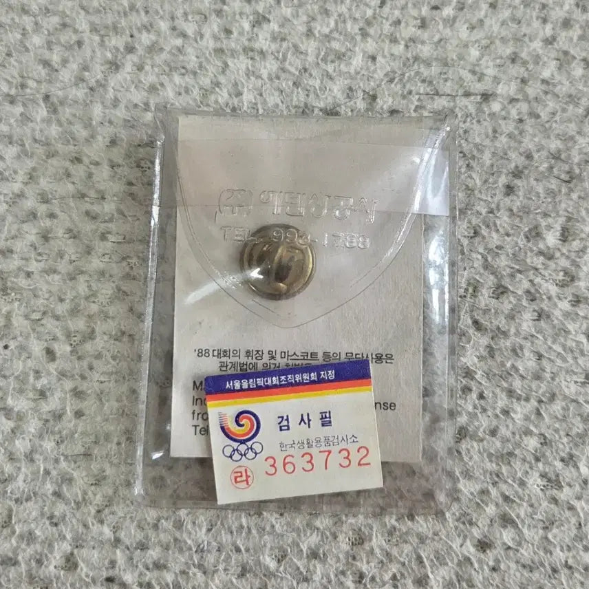 [BUNJANG] 1988 Seoul Olympics Hodori Pin Badge / 제24회 1988년 서울올림픽 호돌이 핀 뱃지