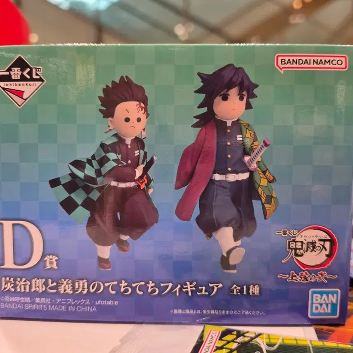 [BUNJANG] Demon Slayer Upper Rank 2 Giyu &amp; Tanjiro Ichiban Kuji D-Prize Tetchi Tetchi / 귀멸의 칼날 쿠지 D상 테치테치 기유 탄지로
