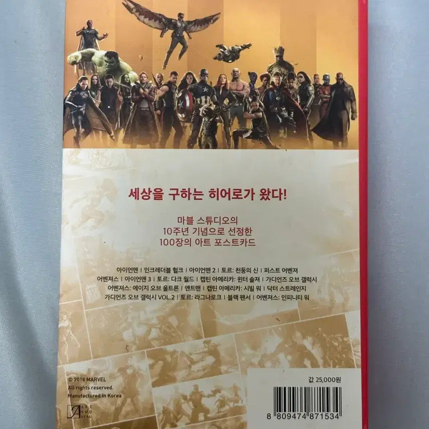 [BUNJANG] Marvel Studios Art Postcard 10th Anniversary Collection / 마블 스튜디오 아트 포스트카드 10주년 컬렉션