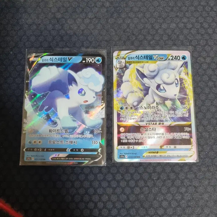 [BUNJANG] Pokemon Card Sword &amp; Shield V/VSTAR Alolan Ninetales RR/RRR Bundle Set / 포켓몬카드 소드실드 V/VSTAR 알로라 식스테일 RR/RRR 일괄 판매
