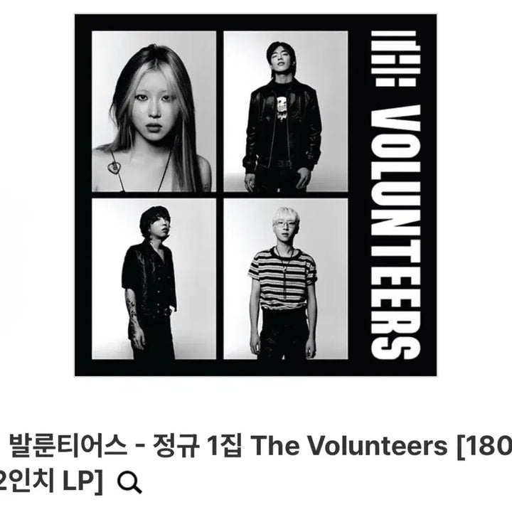 [BUNJANG] Yerin Baek The Volunteers LP / 백예린 더발룬티어스 정규1집 LP The Volunteers