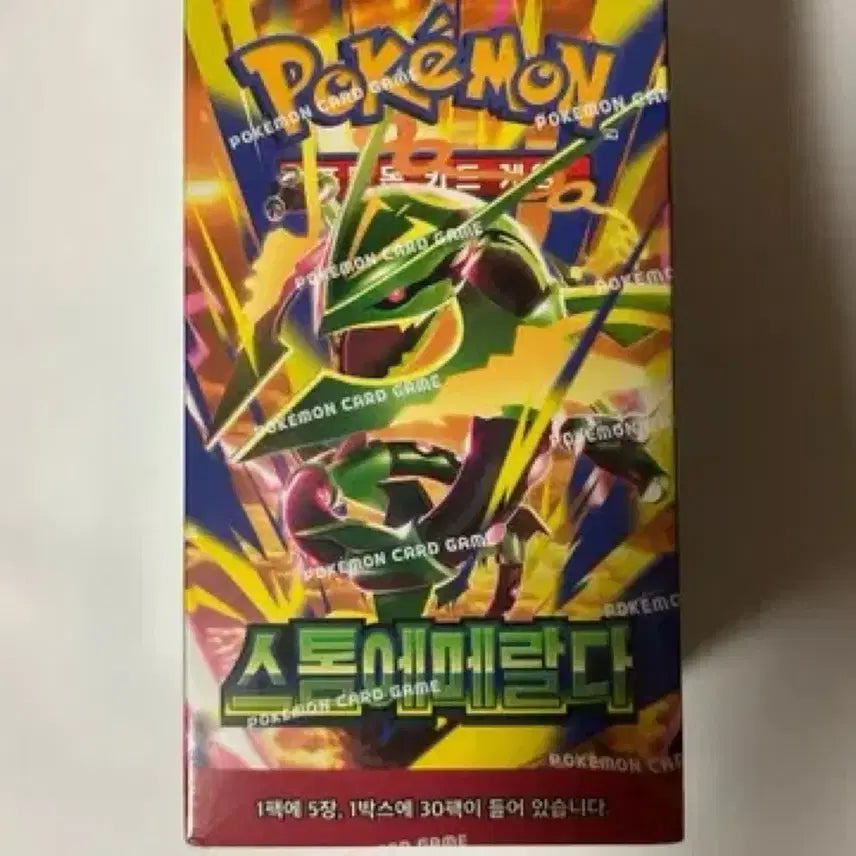 [BUNJANG] Storm Emerald Box / 스톰애메랄다 한 박스