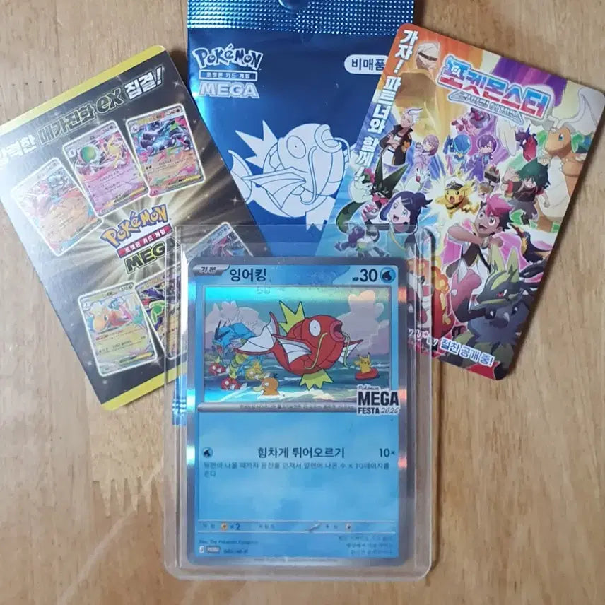 [BUNJANG] Pokemon Magikarp Promo Card Pack / 포켓몬 잉어킹 프로모 카드팩 별빛낙원