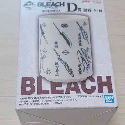 [BUNJANG] Bleach Ichiban Kuji D Prize Zanpakuto Cup (Sealed) / (미개봉)블리치 제일복권 D상 참백도 컵 팝니다