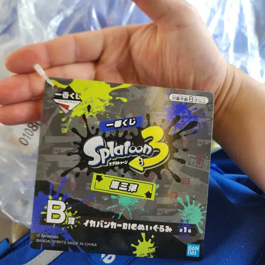 [BUNJANG] Splatoon 3 Squid Sister Callie Big Plush / 현물) 제일복권 스플래툰3  B상 오징어 벙커  빅 인형